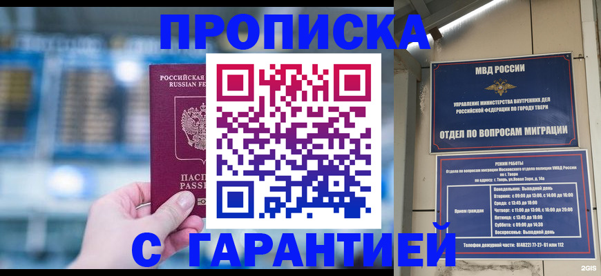 прописка иностранных граждан в Белебее