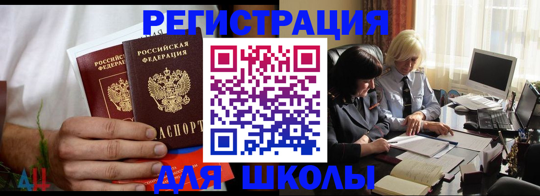 временная регистрация собственник в Белебее